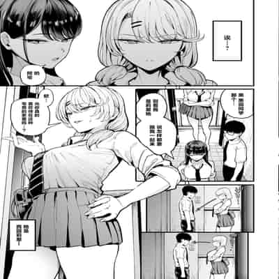 [甘噛本舗 (まんの)] 入り浸りギャルにま〇こ使わせて貰う話3 [中国翻訳] [DL版]