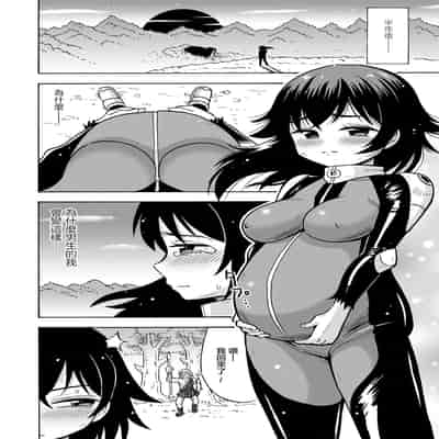 [吉田悟郎] TSした俺が未開の星で孕ませられるなんて… [瑞树汉化组]