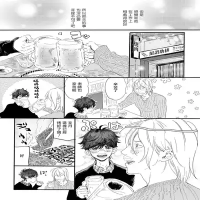 [Hakase] Ero Mangaka to Ashi-kun 工口漫画家与助理君 Ch 2-3 [Chinese] [Digital]