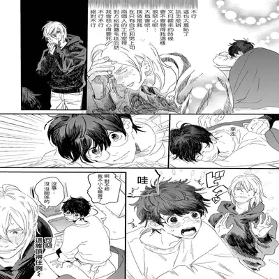 [Hakase] Ero Mangaka to Ashi-kun 工口漫画家与助理君 Ch 2-3 [Chinese] [Digital]