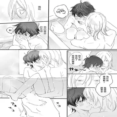 [Hakase] Ero Mangaka to Ashi-kun 工口漫画家与助理君 Ch 2-3 [Chinese] [Digital]