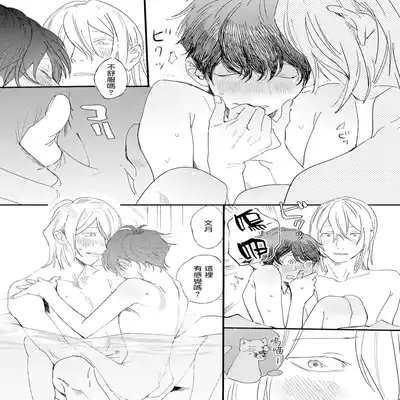[Hakase] Ero Mangaka to Ashi-kun 工口漫画家与助理君 Ch 2-3 [Chinese] [Digital]