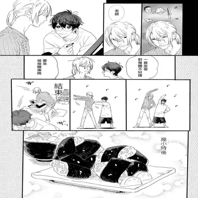 [Hakase] Ero Mangaka to Ashi-kun 工口漫画家与助理君 Ch 2-3 [Chinese] [Digital]