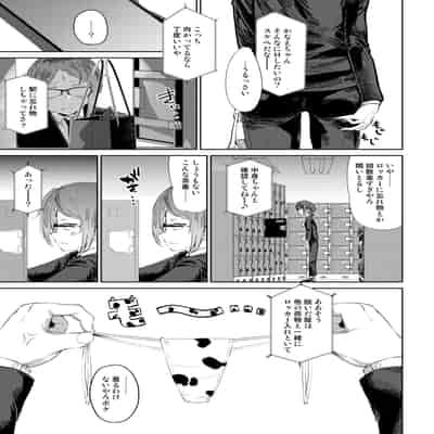 [HeMeLoPa (山田シグ魔)] 疲れたOL対ヒモ男子