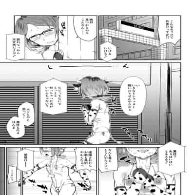 [HeMeLoPa (山田シグ魔)] 疲れたOL対ヒモ男子