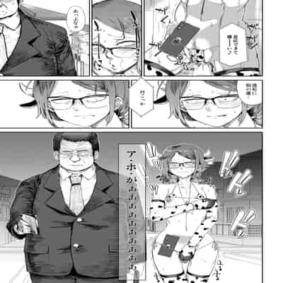 [HeMeLoPa (山田シグ魔)] 疲れたOL対ヒモ男子