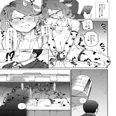 [HeMeLoPa (山田シグ魔)] 疲れたOL対ヒモ男子