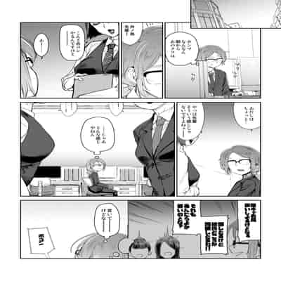 [HeMeLoPa (山田シグ魔)] 疲れたOL対ヒモ男子
