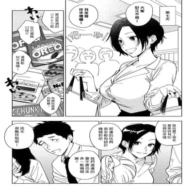 [井雲くす] 村又さんの愛情3 (コミックホットミルク 2024年9月号) [DL版] [漢化組漢化組]