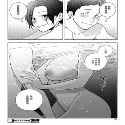 [井雲くす] 村又さんの愛情3 (コミックホットミルク 2024年9月号) [DL版] [漢化組漢化組]