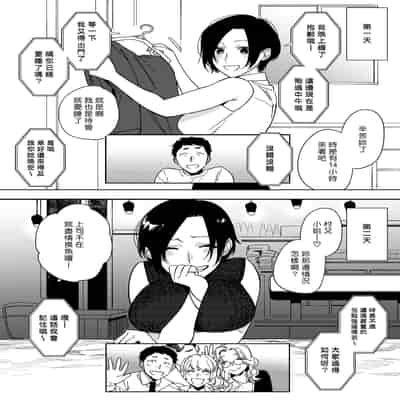 [井雲くす] 村又さんの愛情3 (コミックホットミルク 2024年9月号) [DL版] [漢化組漢化組]