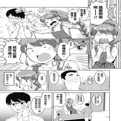[ハラミ] 女子校生たち、粘着大人ピストンにドハマりしちゃいました…。 [中国翻訳] [無修正] [DL版]