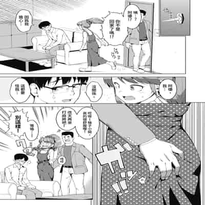 [ハラミ] 女子校生たち、粘着大人ピストンにドハマりしちゃいました…。 [中国翻訳] [無修正] [DL版]