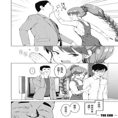 [ハラミ] 女子校生たち、粘着大人ピストンにドハマりしちゃいました…。 [中国翻訳] [無修正] [DL版]