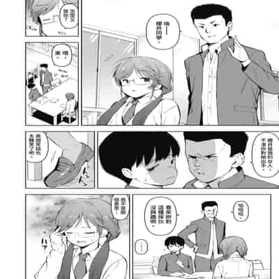 [ハラミ] 女子校生たち、粘着大人ピストンにドハマりしちゃいました…。 [中国翻訳] [無修正] [DL版]