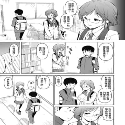 [ハラミ] 女子校生たち、粘着大人ピストンにドハマりしちゃいました…。 [中国翻訳] [無修正] [DL版]