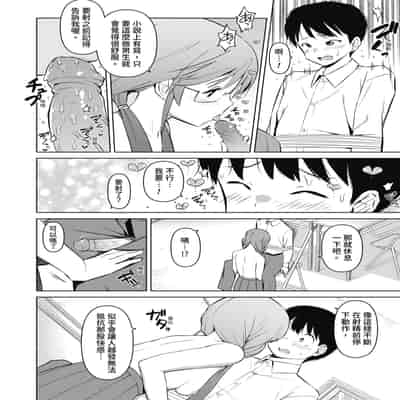 [ハラミ] 女子校生たち、粘着大人ピストンにドハマりしちゃいました…。 [中国翻訳] [無修正] [DL版]
