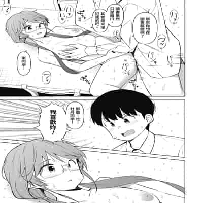 [ハラミ] 女子校生たち、粘着大人ピストンにドハマりしちゃいました…。 [中国翻訳] [無修正] [DL版]