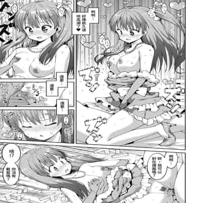 [ハラミ] 女子校生たち、粘着大人ピストンにドハマりしちゃいました…。 [中国翻訳] [無修正] [DL版]