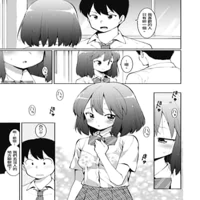 [ハラミ] 女子校生たち、粘着大人ピストンにドハマりしちゃいました…。 [中国翻訳] [無修正] [DL版]