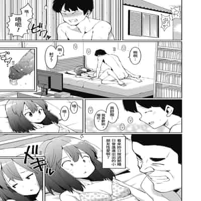 [ハラミ] 女子校生たち、粘着大人ピストンにドハマりしちゃいました…。 [中国翻訳] [無修正] [DL版]
