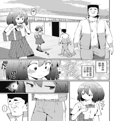 [ハラミ] 女子校生たち、粘着大人ピストンにドハマりしちゃいました…。 [中国翻訳] [無修正] [DL版]