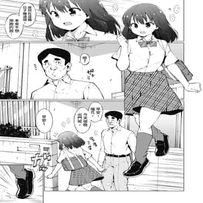 [ハラミ] 女子校生たち、粘着大人ピストンにドハマりしちゃいました…。 [中国翻訳] [無修正] [DL版]