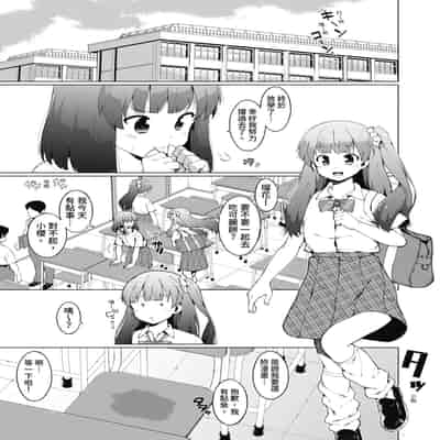 [ハラミ] 女子校生たち、粘着大人ピストンにドハマりしちゃいました…。 [中国翻訳] [無修正] [DL版]