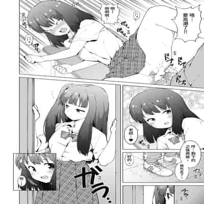 [ハラミ] 女子校生たち、粘着大人ピストンにドハマりしちゃいました…。 [中国翻訳] [無修正] [DL版]