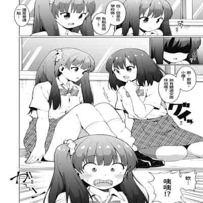 [ハラミ] 女子校生たち、粘着大人ピストンにドハマりしちゃいました…。 [中国翻訳] [無修正] [DL版]