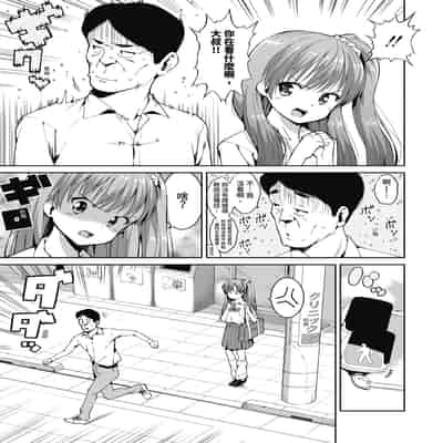 [ハラミ] 女子校生たち、粘着大人ピストンにドハマりしちゃいました…。 [中国翻訳] [無修正] [DL版]