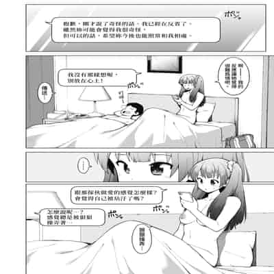 [ハラミ] 女子校生たち、粘着大人ピストンにドハマりしちゃいました…。 [中国翻訳] [無修正] [DL版]