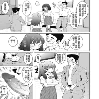 [ハラミ] 女子校生たち、粘着大人ピストンにドハマりしちゃいました…。 [中国翻訳] [無修正] [DL版]