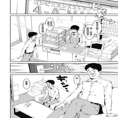 [ハラミ] 女子校生たち、粘着大人ピストンにドハマりしちゃいました…。 [中国翻訳] [無修正] [DL版]