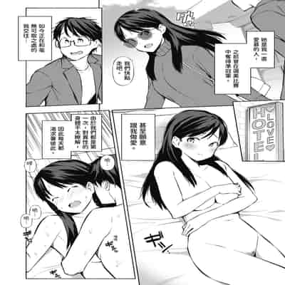 [ハラミ] 女子校生たち、粘着大人ピストンにドハマりしちゃいました…。 [中国翻訳] [無修正] [DL版]