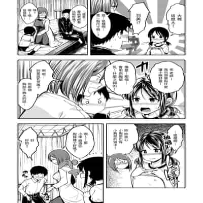 [平間ひろかず] ふぁ〜っくのじかん｜愛愛時間到 [中国翻訳] [無修正] [DL版]