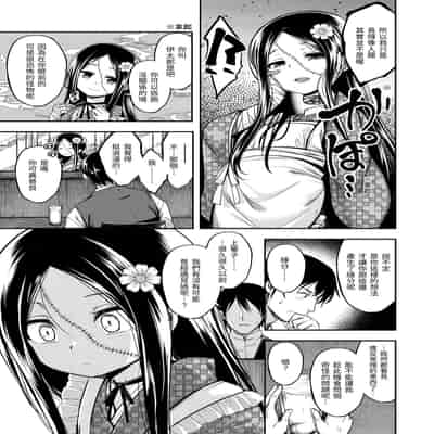 [平間ひろかず] ふぁ〜っくのじかん｜愛愛時間到 [中国翻訳] [無修正] [DL版]