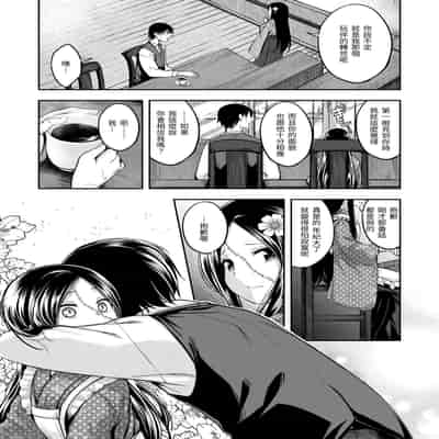 [平間ひろかず] ふぁ〜っくのじかん｜愛愛時間到 [中国翻訳] [無修正] [DL版]