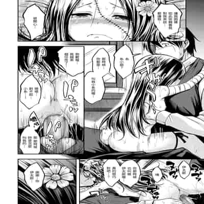 [平間ひろかず] ふぁ〜っくのじかん｜愛愛時間到 [中国翻訳] [無修正] [DL版]