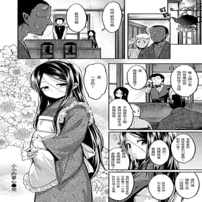 [平間ひろかず] ふぁ〜っくのじかん｜愛愛時間到 [中国翻訳] [無修正] [DL版]