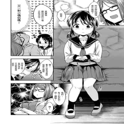 [平間ひろかず] ふぁ〜っくのじかん｜愛愛時間到 [中国翻訳] [無修正] [DL版]