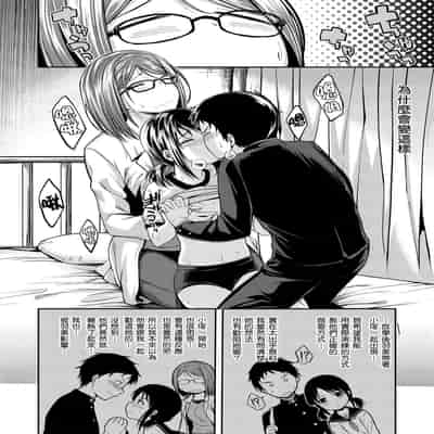 [平間ひろかず] ふぁ〜っくのじかん｜愛愛時間到 [中国翻訳] [無修正] [DL版]