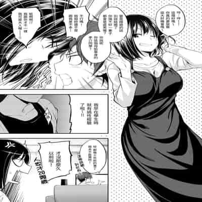 [平間ひろかず] ふぁ〜っくのじかん｜愛愛時間到 [中国翻訳] [無修正] [DL版]