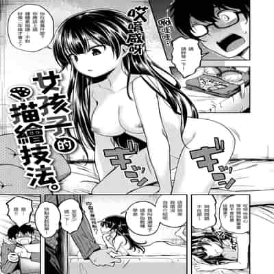 [平間ひろかず] ふぁ〜っくのじかん｜愛愛時間到 [中国翻訳] [無修正] [DL版]