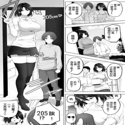 [Honey lounge (はちみつ)] もっと!長身イトコとHぃコトしよっ｜更進一步！和高个子表妹做色色的事吧 [沒有漢化]