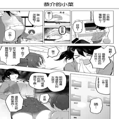 [Honey lounge (はちみつ)] もっと!長身イトコとHぃコトしよっ｜更進一步！和高个子表妹做色色的事吧 [沒有漢化]
