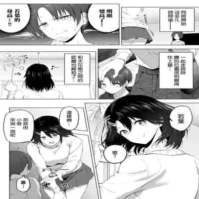[Honey lounge (はちみつ)] もっと!長身イトコとHぃコトしよっ｜更進一步！和高个子表妹做色色的事吧 [沒有漢化]