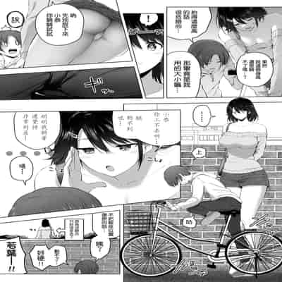 [Honey lounge (はちみつ)] もっと!長身イトコとHぃコトしよっ｜更進一步！和高个子表妹做色色的事吧 [沒有漢化]