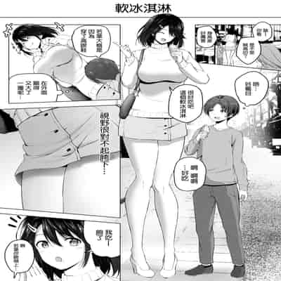 [Honey lounge (はちみつ)] もっと!長身イトコとHぃコトしよっ｜更進一步！和高个子表妹做色色的事吧 [沒有漢化]