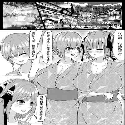 [Waryuutei] Ichika to Nino ga Ochiru Hanashi (Gotoubun no Hanayome) [Chinese] [不咕鸟汉化组]